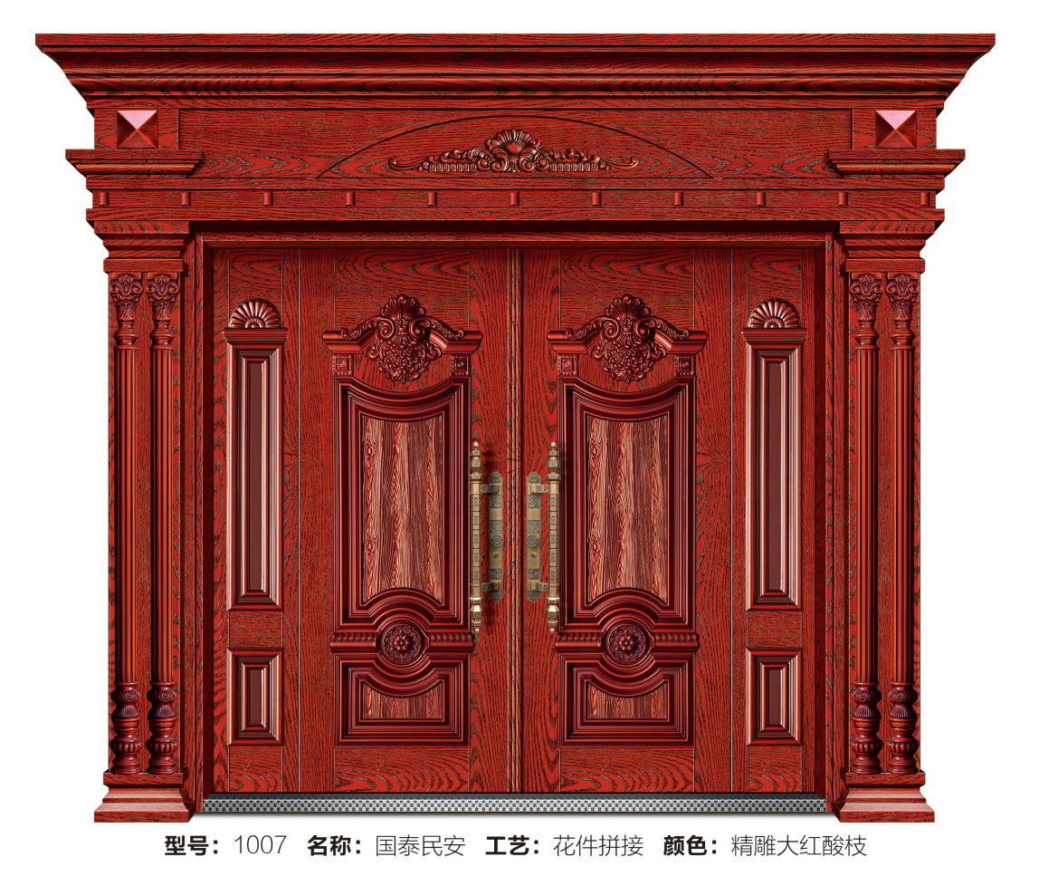 1007 國(guó)泰民安