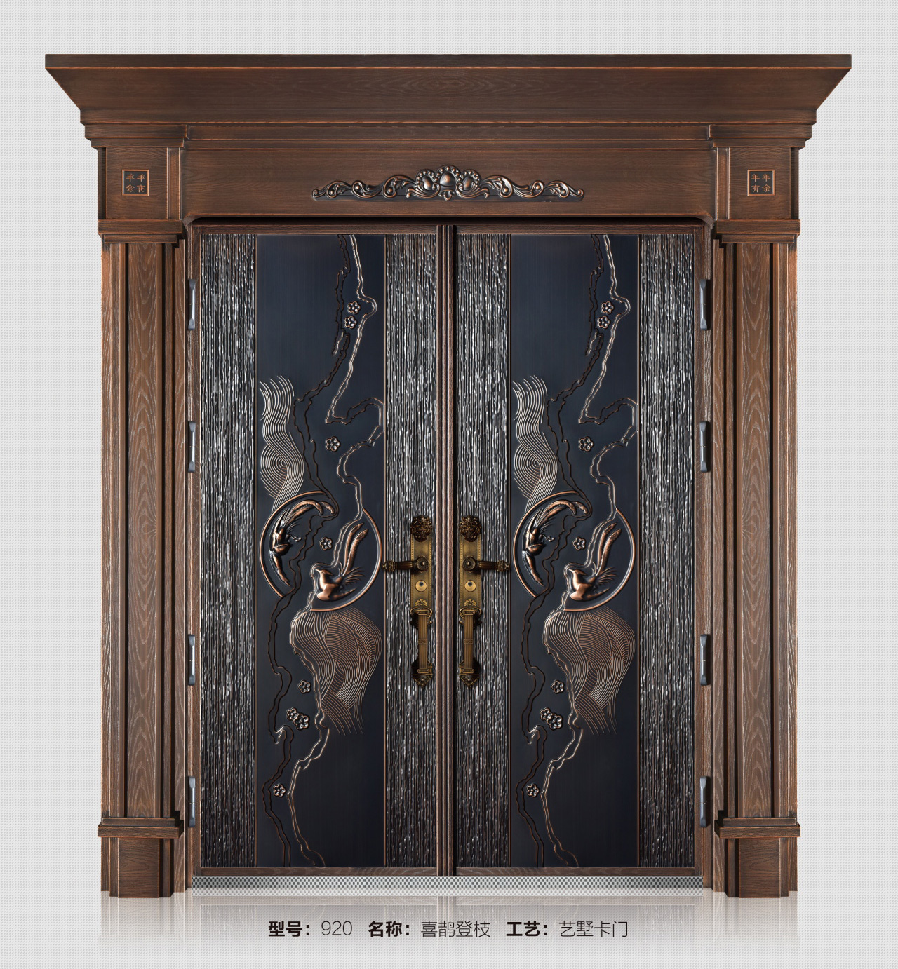 920 喜鵲登枝