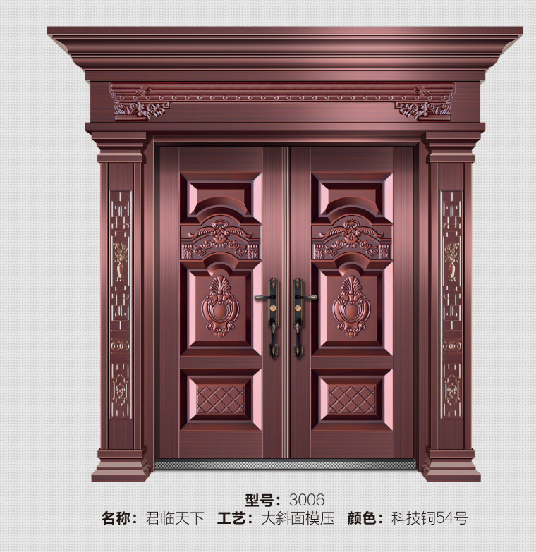 3006 君臨天下